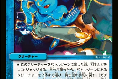 Dolunka | Duel Masters Wiki | Fandom