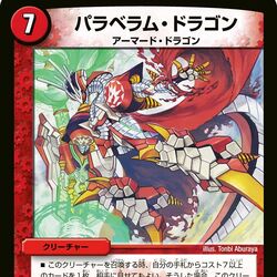 DMR-07 Golden Dragon | Duel Masters Wiki | Fandom DMR-07 Golden Dragon | Duel Masters Wiki | Fandom