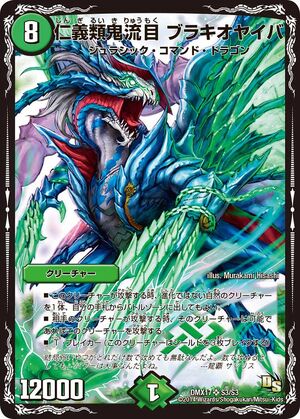Galashi, the Oracle Q | Duel Masters Wiki | Fandom