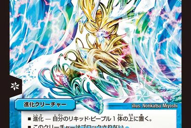 Crystal Zweilancer | Duel Masters Wiki | Fandom Crystal Zweilancer | Duel Masters Wiki | Fandom