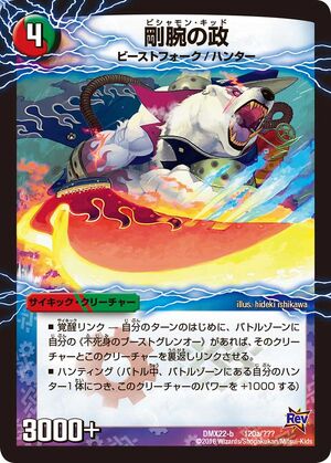 1992年 ジャンプミュージアム カードダス モンモンモン ジャンプミュージアム '92 SUMMER スペシャルカードダス
