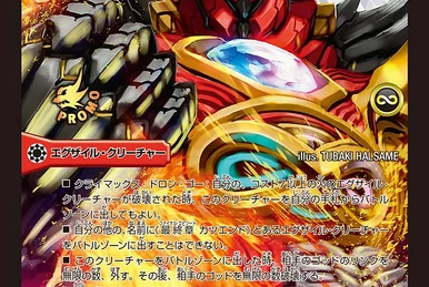 Nike Michaelan, Lovely Friends | Duel Masters Wiki | Fandom