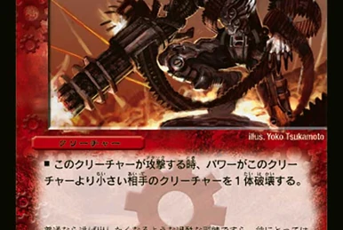 Byulah, Thief of the Red Wind | Duel Masters Wiki | Fandom