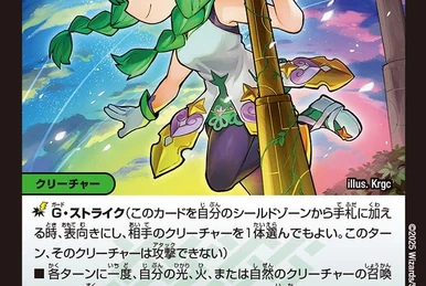 Loud Noise Noisy | Duel Masters Wiki | Fandom