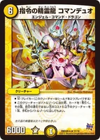 Commanduo, Order Dragon Elemental -b11/19