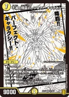 Perfect Galaxy, Immortality Elemental 37/50