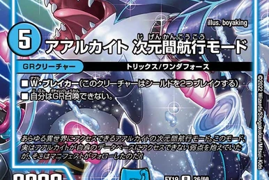 CLIMAX-ARMOR! | Duel Masters Wiki | Fandom