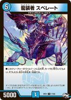 Sprate, Dragon Armored