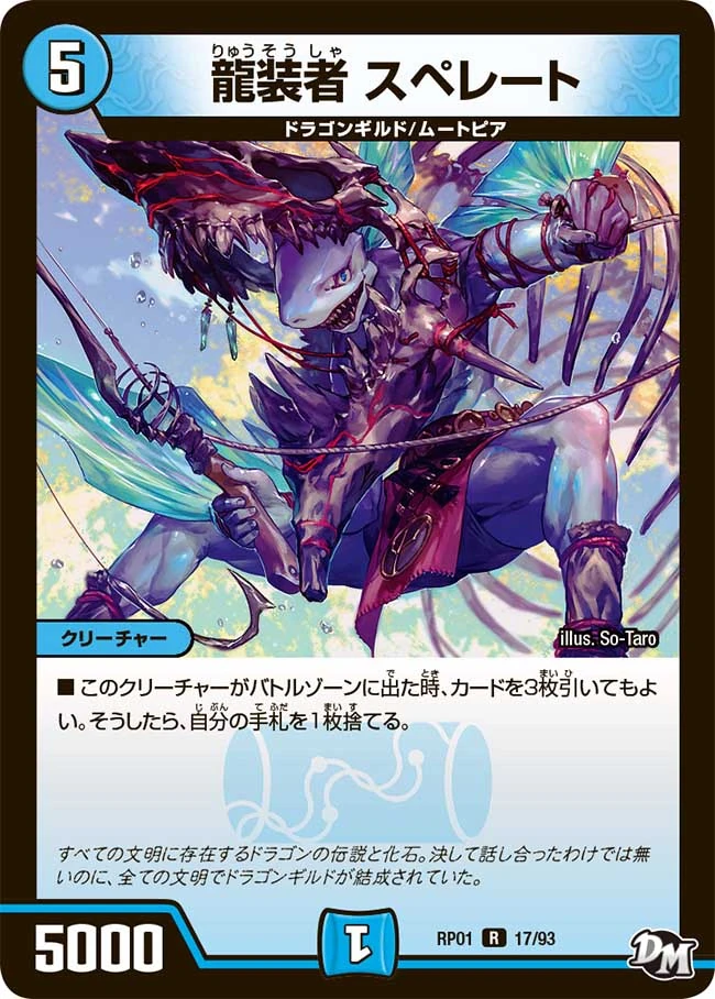 Sprate Dragon Armored Duel Masters Wiki Fandom