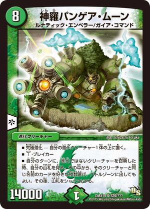 ドラゴンランス戦記・ムーンシェイサーガ ムーンシェイ・サーガ 1 (富士見ドラゴンノベルズ 3-1