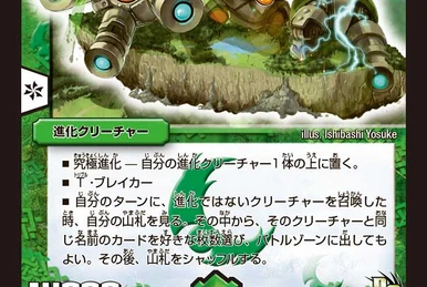 Original Nature | Duel Masters Wiki | Fandom