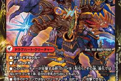 Dodonga Roar Cannon | Duel Masters Wiki | Fandom