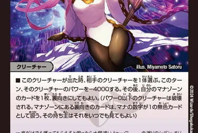 Tenma Jao / Mometi Asachi | Duel Masters Wiki | Fandom