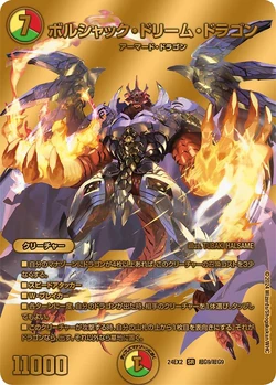 Duel Masters 2024 モルトDREAM 2個セット Amazon.co.jp: デュエルマスターズ 夢双龍覇 モルトDREAM