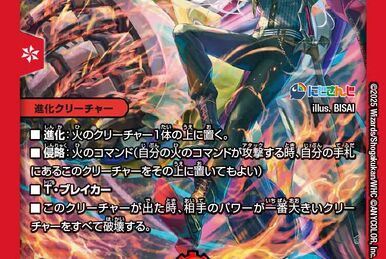 Bloodzone, Noble Blood Invasion | Duel Masters Wiki | Fandom Bloodzone, Noble Blood Invasion | Duel Masters Wiki | Fandom