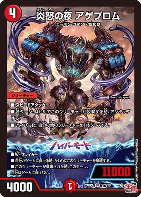 デュエルマスターズ 剛撃雷炎アムドゥル Amazon.co.jp: デュエルマスターズ 【剛撃雷炎アムドゥル