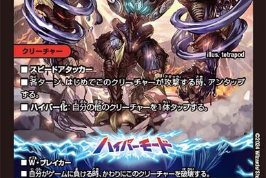 【早い者勝ち】クルセイド 宇宙海賊 最高レアリティ サインフルコンプセット Sword Saint Jigen, Awoken Dragon World | Duel Masters PLAY'S