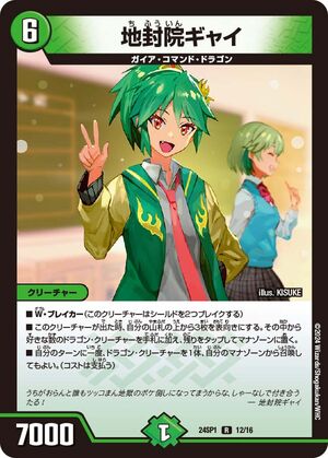Gyai Chifuin | Duel Masters Wiki | Fandom