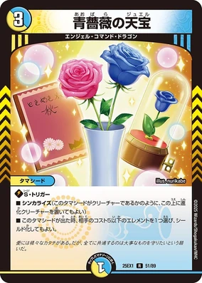 メイプルストーリーTCG　店舗大会優勝　P4-Y1 リサリサ ML-SAKURA DRAGON WSE'24/E YZP | Deviser ｜株式会社ディ