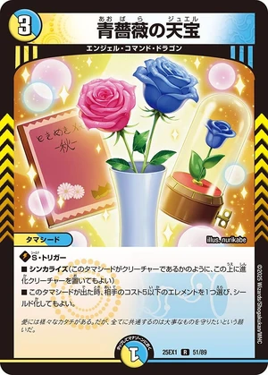 Blue Rose's Jewel | Duel Masters Wiki | Fandom