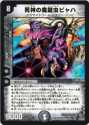 Byaha, Dragonic Worm Reaper | Duel Masters Wiki | Fandom