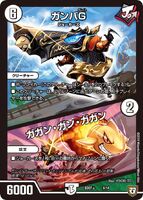Gunba Great / Gagun Gun Gagun -a6/14