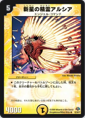 Alshia, Nova Elemental | Duel Masters Wiki | Fandom Alshia, Nova Elemental | Duel Masters Wiki | Fandom