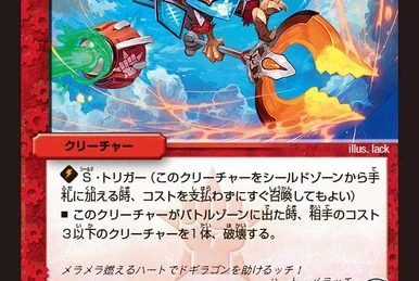Gou Break Dragon | Duel Masters Wiki | Fandom