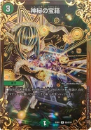 DMEX-01 Duel Masters: Golden Best