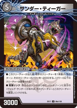 Thunder Tiger | Duel Masters Wiki | Fandom Thunder Tiger | Duel Masters Wiki | Fandom