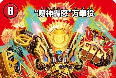 CLIMAX-ARMOR! | Duel Masters Wiki | Fandom