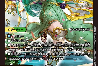 Metcha! Dangerous Grandpa / Kesshing Zero | Duel Masters