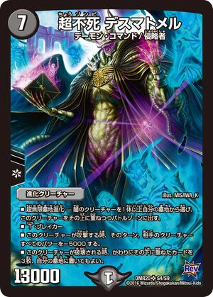 Deathmatmel, Super Zombie | Duel Masters Wiki | Fandom Deathmatmel, Super Zombie | Duel Masters Wiki | Fandom