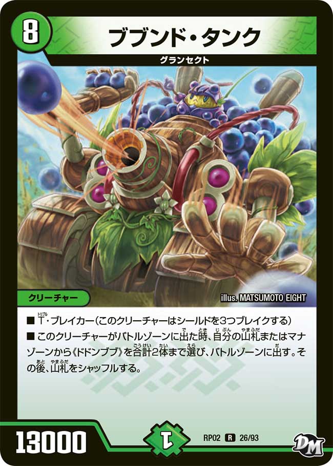 Mercedesbentoo | Duel Masters Wiki | Fandom