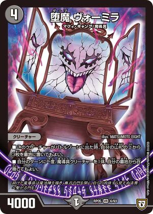 Vomirror, Darma | Duel Masters Wiki | Fandom