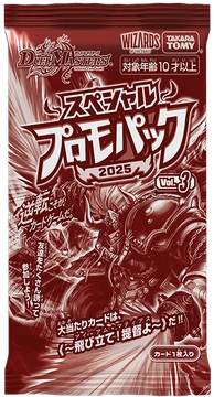 Special Promo Pack 2025: Volume 3 | Duel Masters Wiki | Fandom