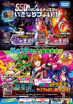DM25-SD1 Super Strong Deck: Royal Road of Skill | Duel Masters