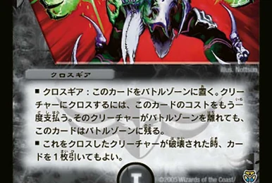 Hell Double Claw | Duel Masters Wiki | Fandom