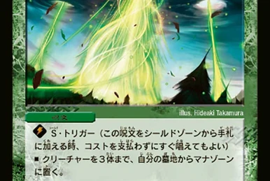 Mercedesbentoo | Duel Masters Wiki | Fandom