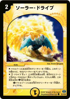 ペロソナシールド　呼続スオウ Syforce, Aurora Elemental | Duel Masters PLAY'S Wiki | Fandom