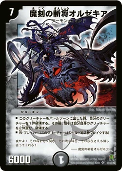 DM-25 Violence Creator Gallery (OCG) | Duel Masters Wiki