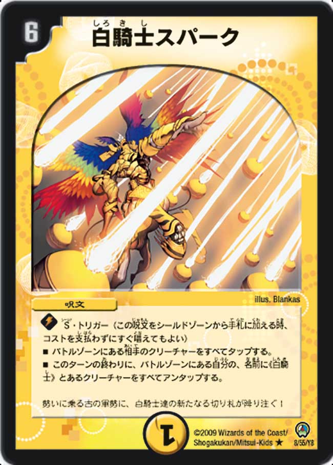 White Knight Spark | Duel Masters Wiki | Fandom