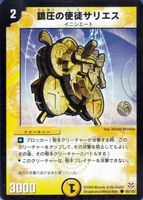 Dmc18-55.jpg (45 KB) Sarius, Vizier of Suppression 55/102