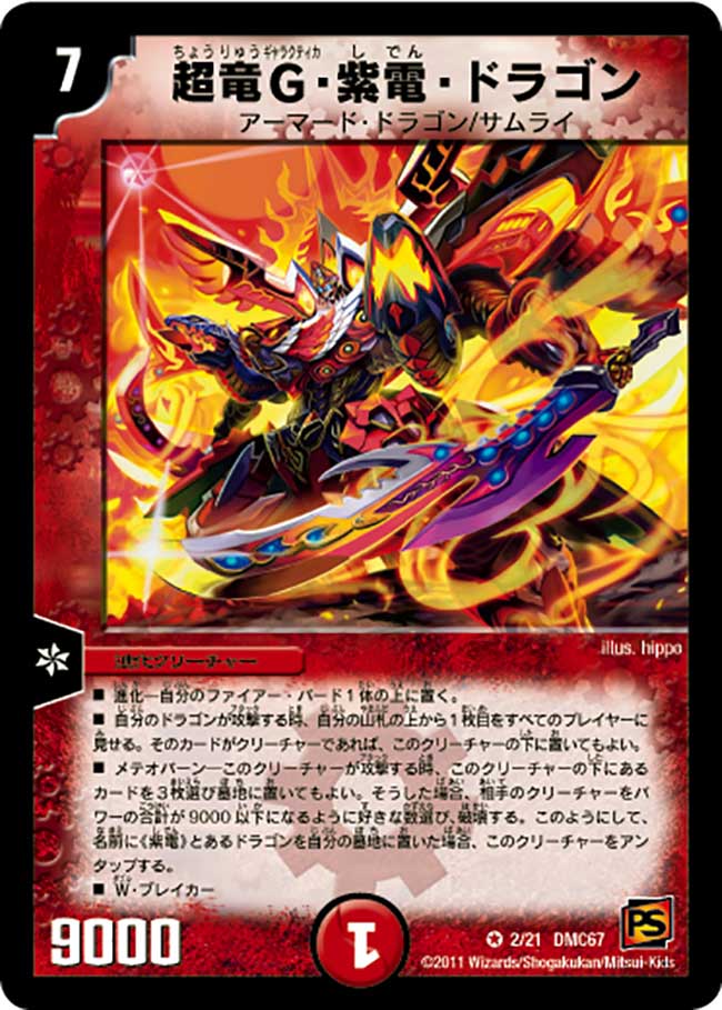 Überdragon Galactica Überdragon Galactica