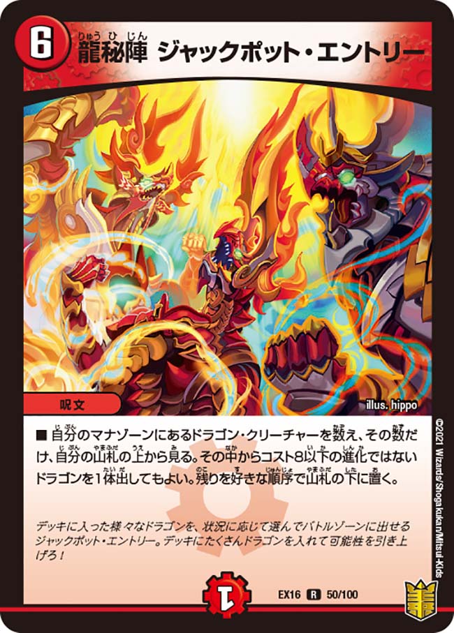 ヤケクソ値引き バディファイト ドラゴン ジャック デッキ ヤケクソ値引き バディファイト ドラゴン ジャック デッキ