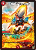 Hell's Hot Spring 56/69