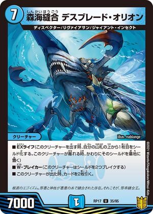 Deathblade Orion, Sutured Forest Seaking | Duel Masters Wiki | Fandom