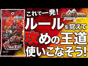 Gameplay video with DM24-SD1 and DM24-SD2.