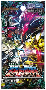 DM25-RP2 Jashin Versus Jashin II: ~Jashin in the Shell~ | Duel