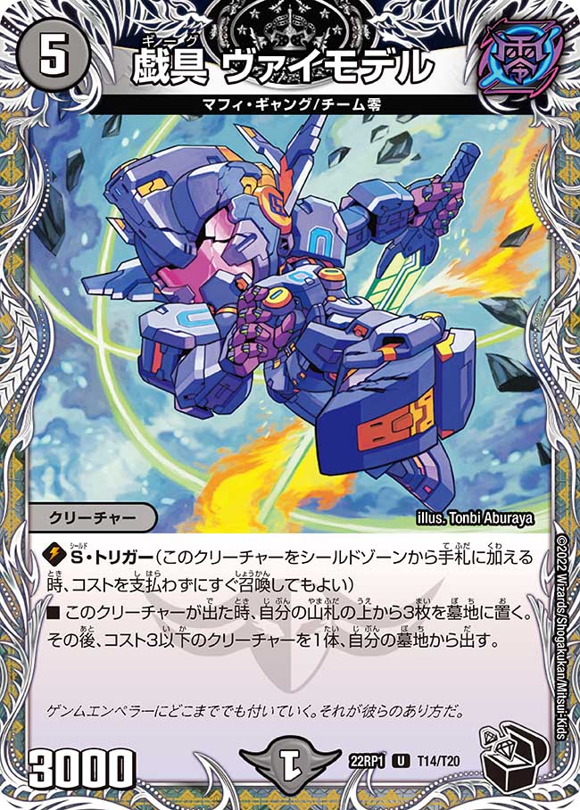 Weimodel, Gig | Duel Masters Wiki | Fandom Weimodel, Gig | Duel Masters Wiki | Fandom